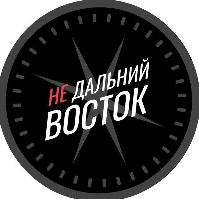 Аватар канала Недальний Восток
