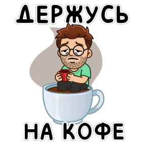 Разработчик — стикер для MAX