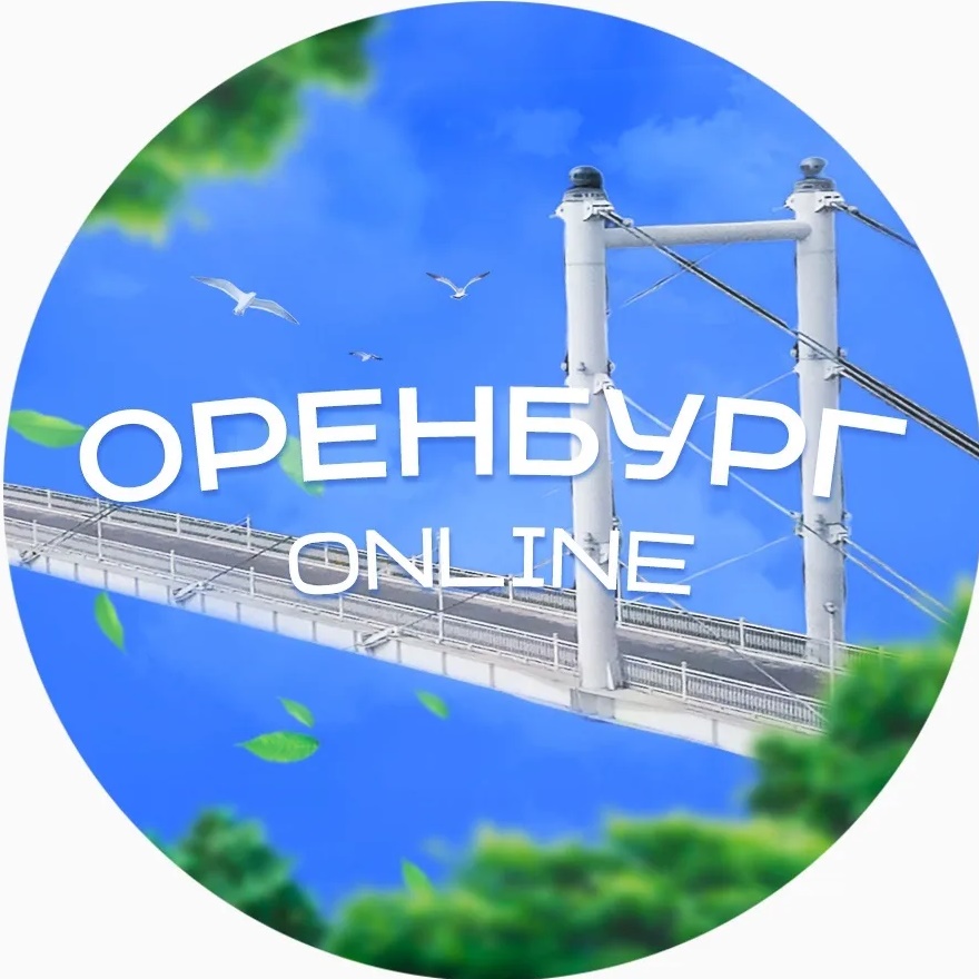 Аватар канала Оренбург