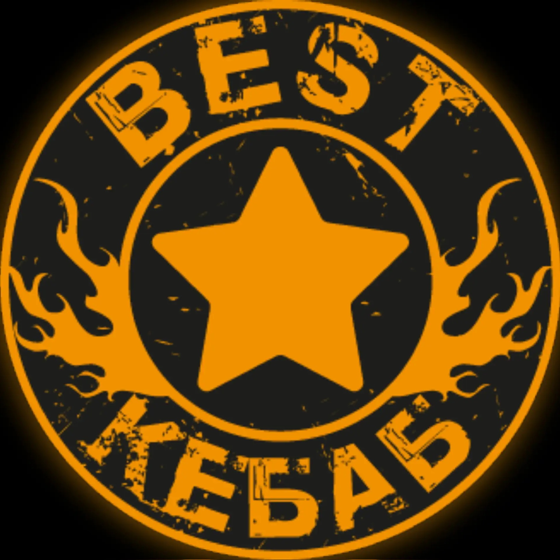 ШАУРМА | ШАШЛЫК | СУРГУТ | БЕСТ КЕБАБ