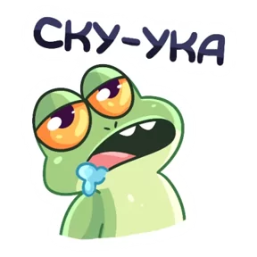 Лягуха — стикер для MAX