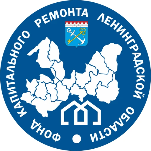 Фонд капитального ремонта Ленинградской области