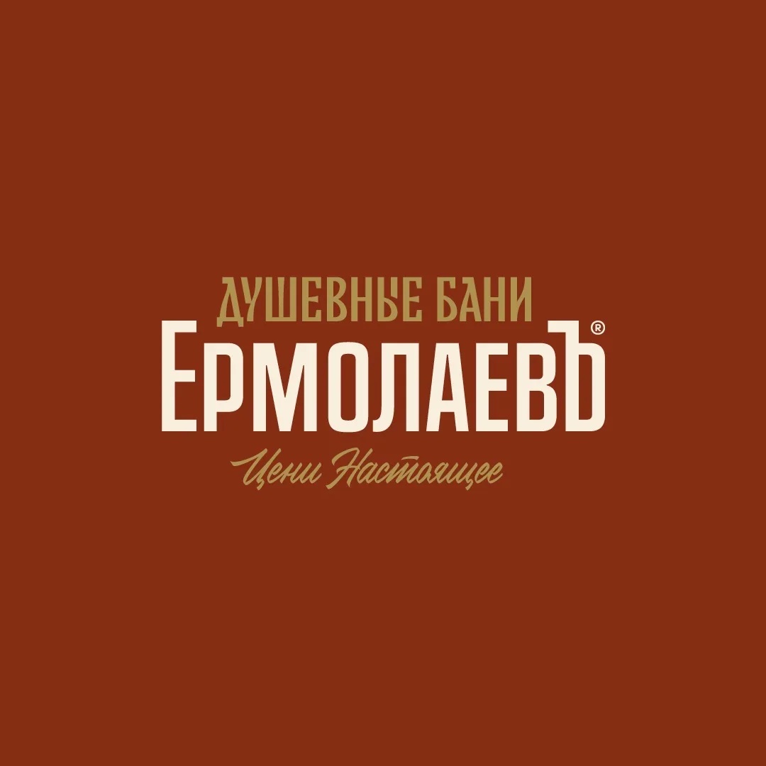 Душевные бани «ЕрмолаевЪ»