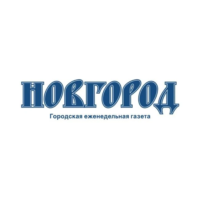 Газета "Новгород"
