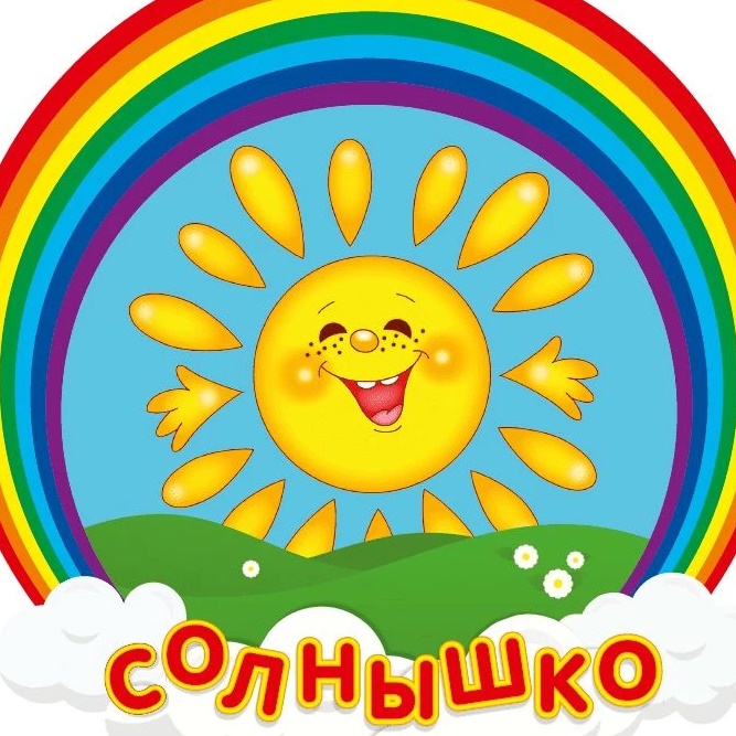 МБДОУ детский сад №4 г. Донецка