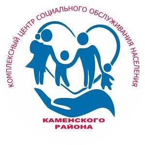 КГБУСО Комплексный центр  Каменского района