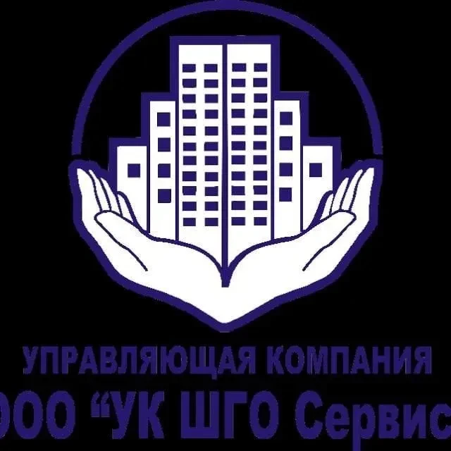ООО "УК ШГО Сервис"