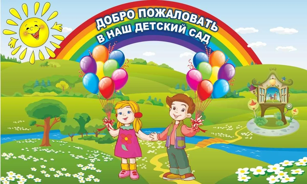 МБДОУ № 327