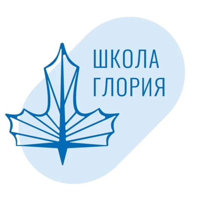 Школа Глория