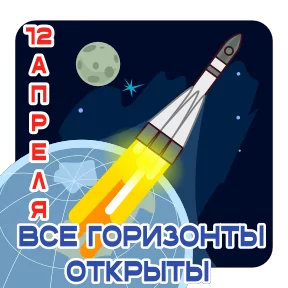 Космонавт Юра — стикер для MAX