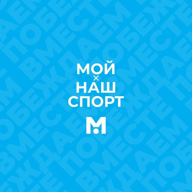 Лента обновлений и новостей АИС "Мой спорт"