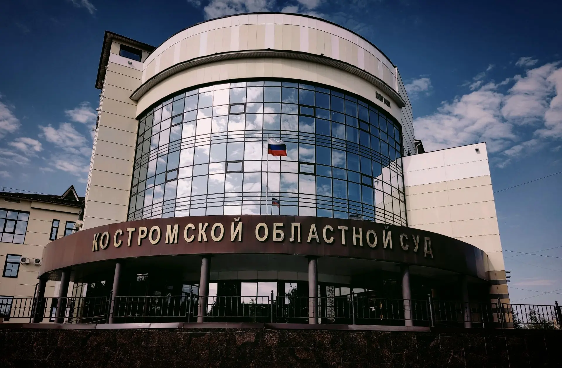 Костромской областной суд