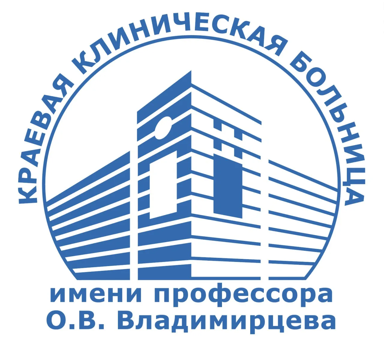 КГБУЗ "ККБ" имени профессора О.В. Владимирцева