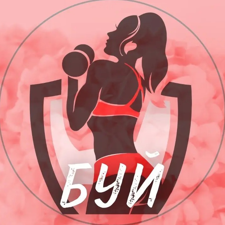 Тюнинг Тела Буй