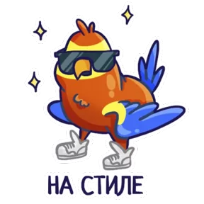 Попугайчики — стикер для MAX