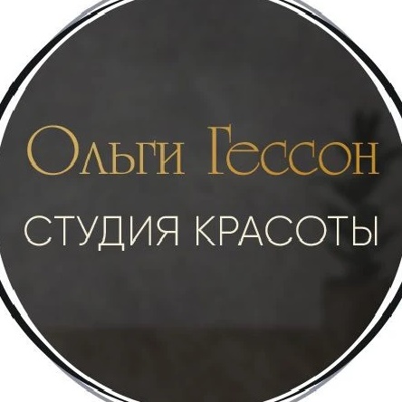 Студия красоты Ольги Гессон