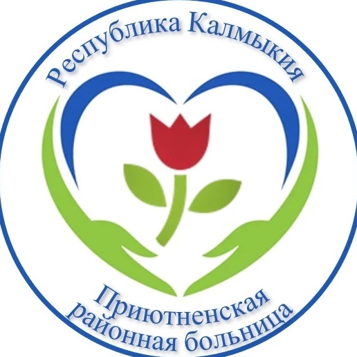ПРИЮТНЕНСКАЯ РАЙОННАЯ БОЛЬНИЦА