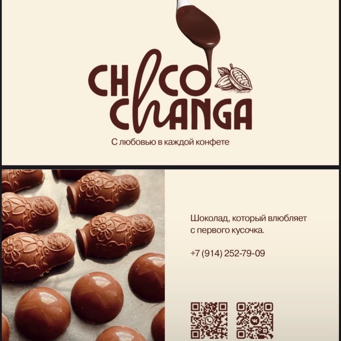 Конфеты и шоколад в Мирном Якутия