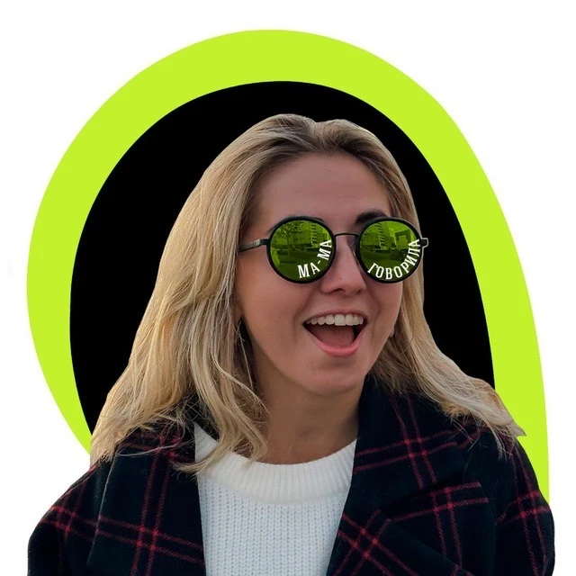 МА-МА говорила