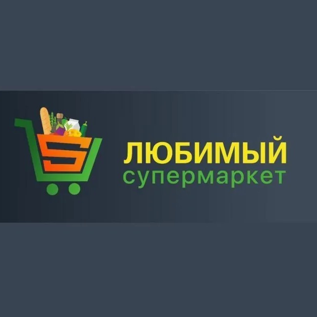 мини-маркет "Любимый"