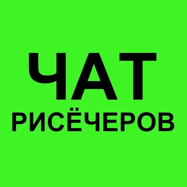 Канал про исследования