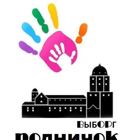 ГБУ ЛО "ВЫБОРГСКИЙ РЕСУРСНЫЙ ЦЕНТР"