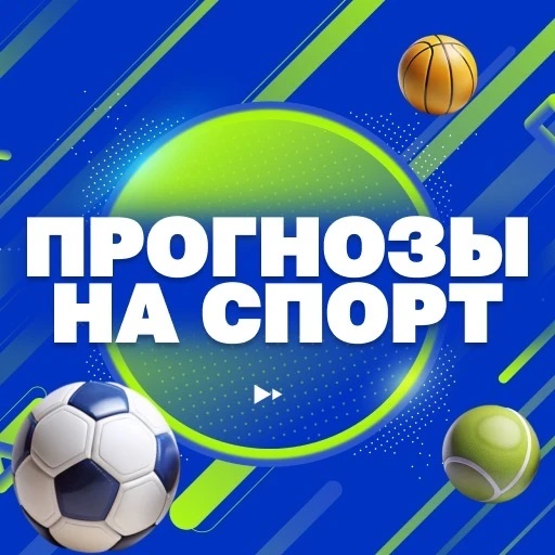 Аватар канала СТАВКИ
