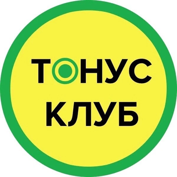 Тонус-клуб Пермь