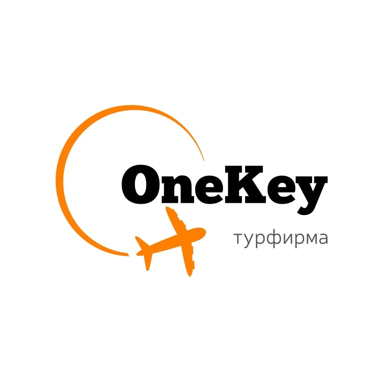 Турфирма ОНЕКЕЙ