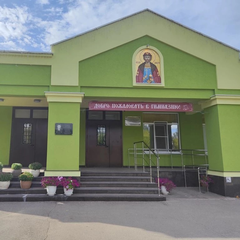 Православная гимназия Димитрия Донского г.Бор