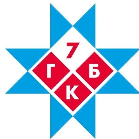 ГКБ 7