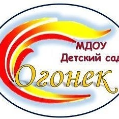 МДОУ Детский сад "Огонек" р.п. Новая Игирма