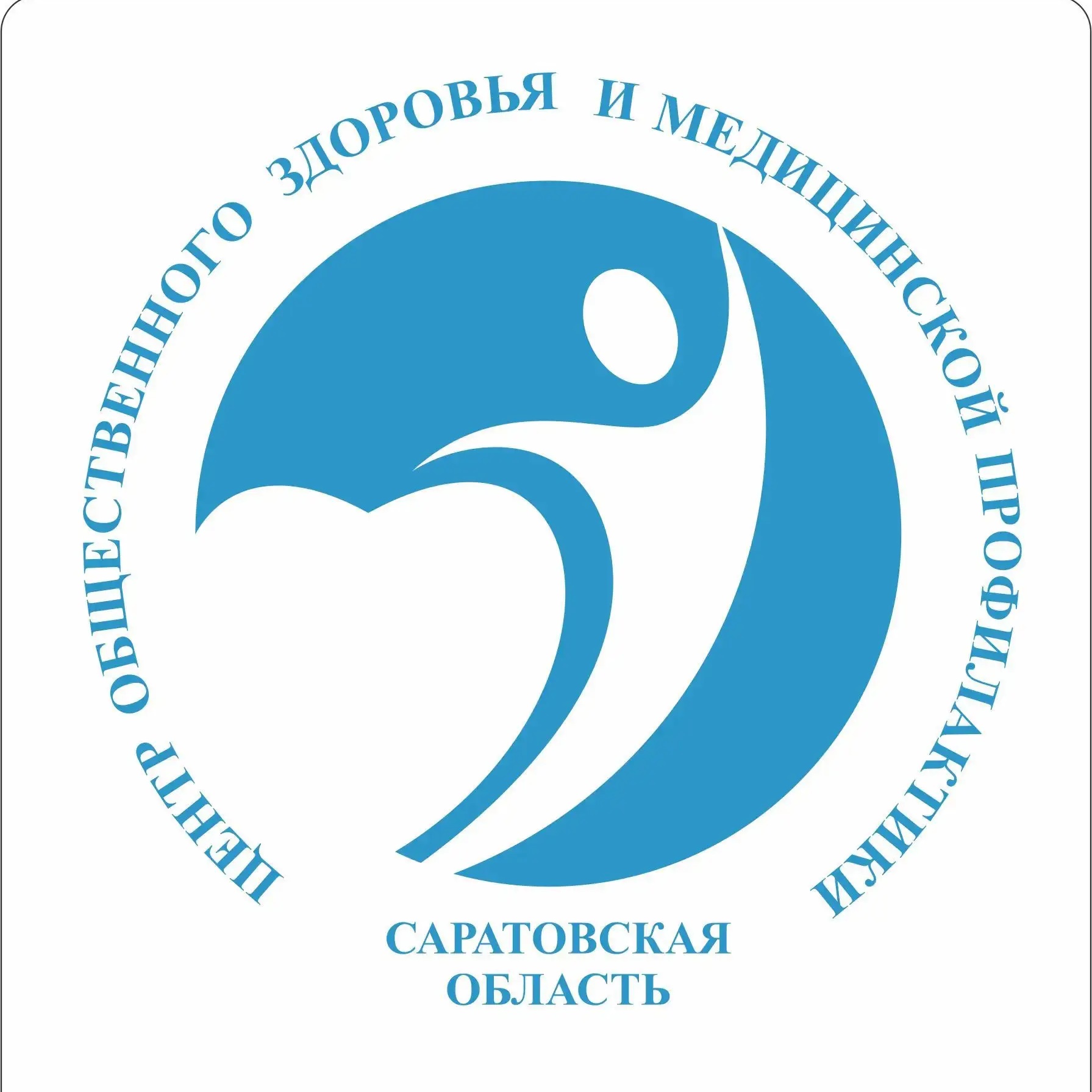 ГУЗ "Саратовский областной центр общественного здоровья и медицинской профилактики"