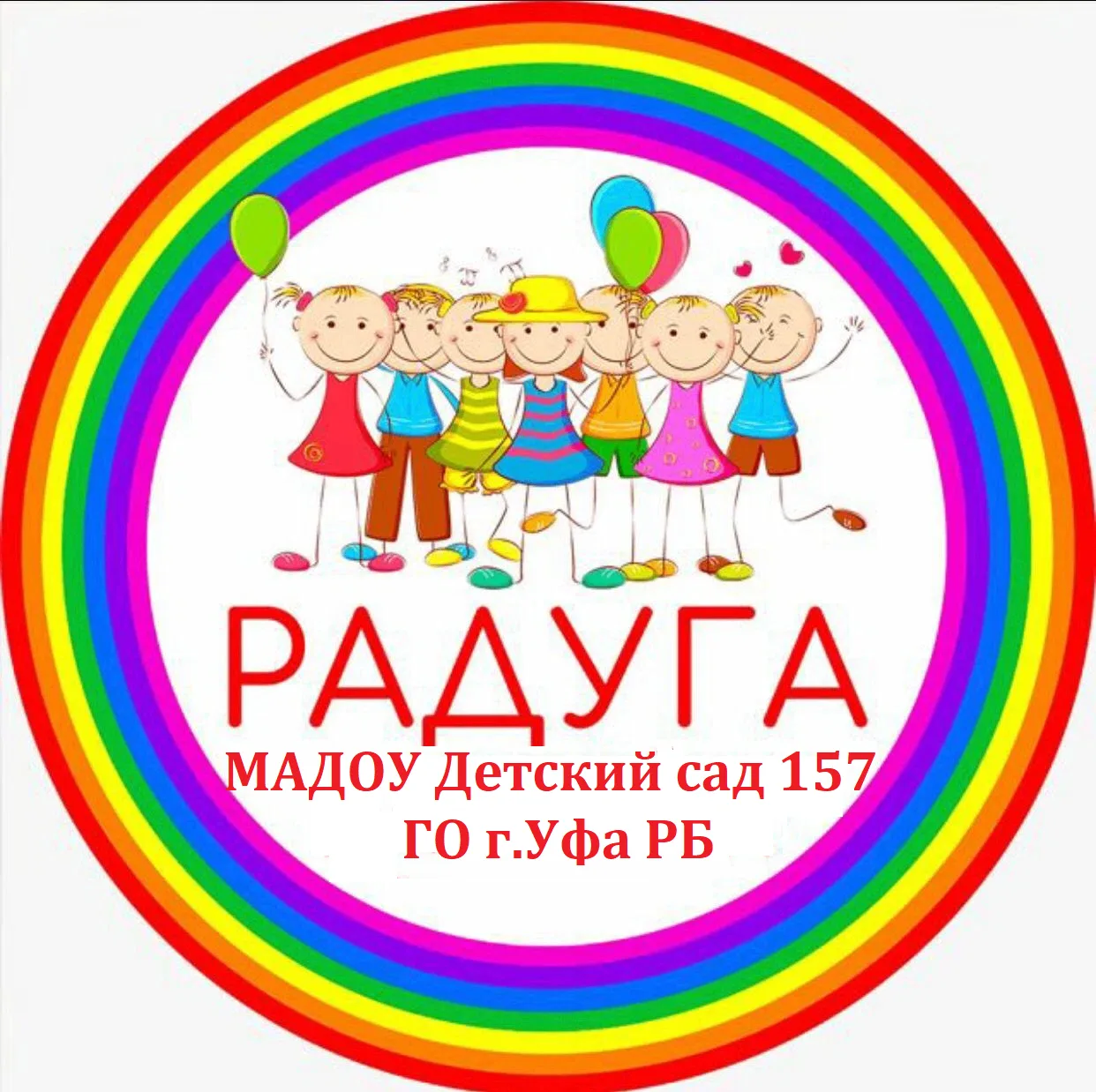 МАДОУ Детский сад 157 ГО г.Уфа