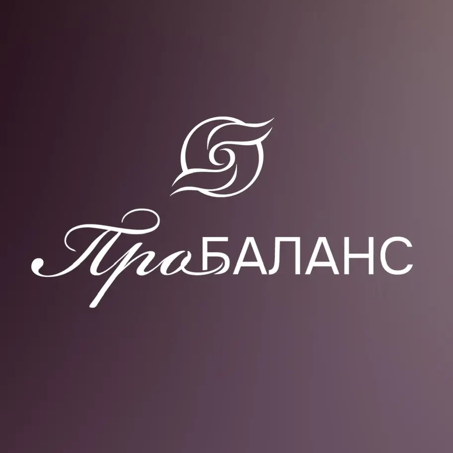ЦЕЛОСТНОЕ ЗДОРОВЬЕ С ПРО БАЛАНС