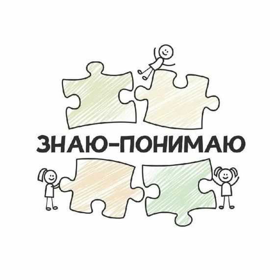 ЗНАЮ-ПОНИМАЮ 🧩 АНГЛИЙСКИЙ ЯЗЫК