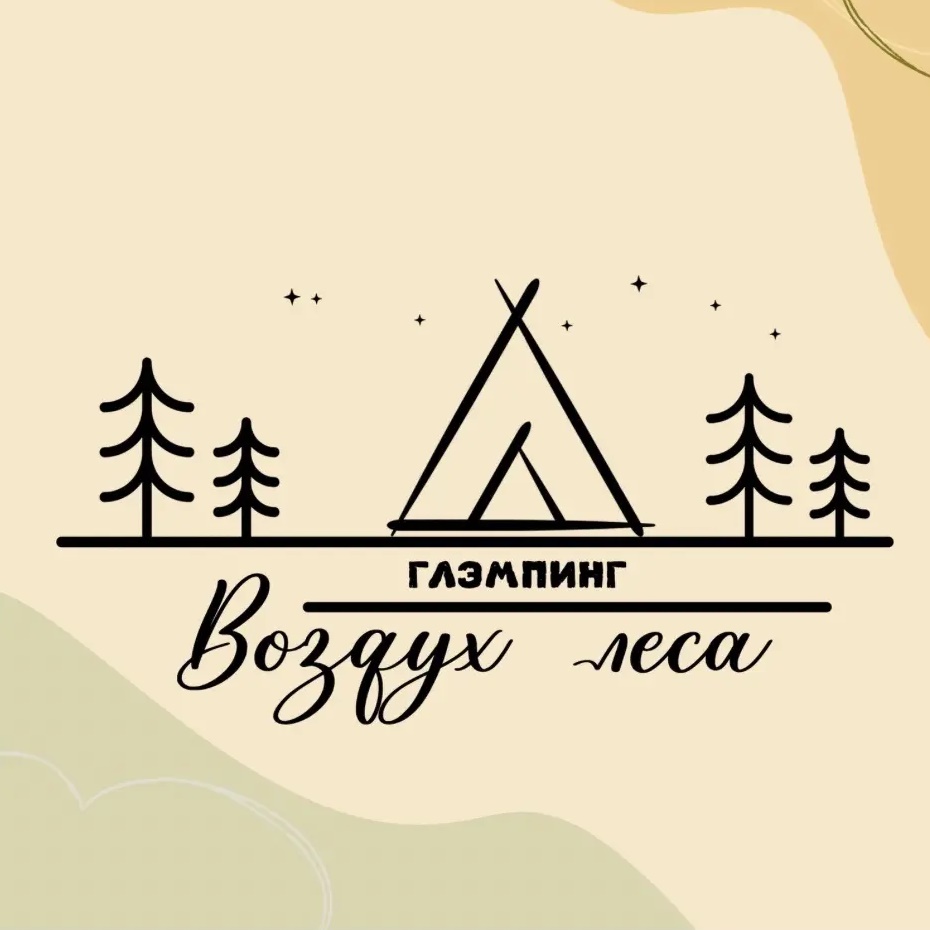 Глэмпинг Воздух леса | Курган | Аренда домов и глэмпов | Баня | Чан