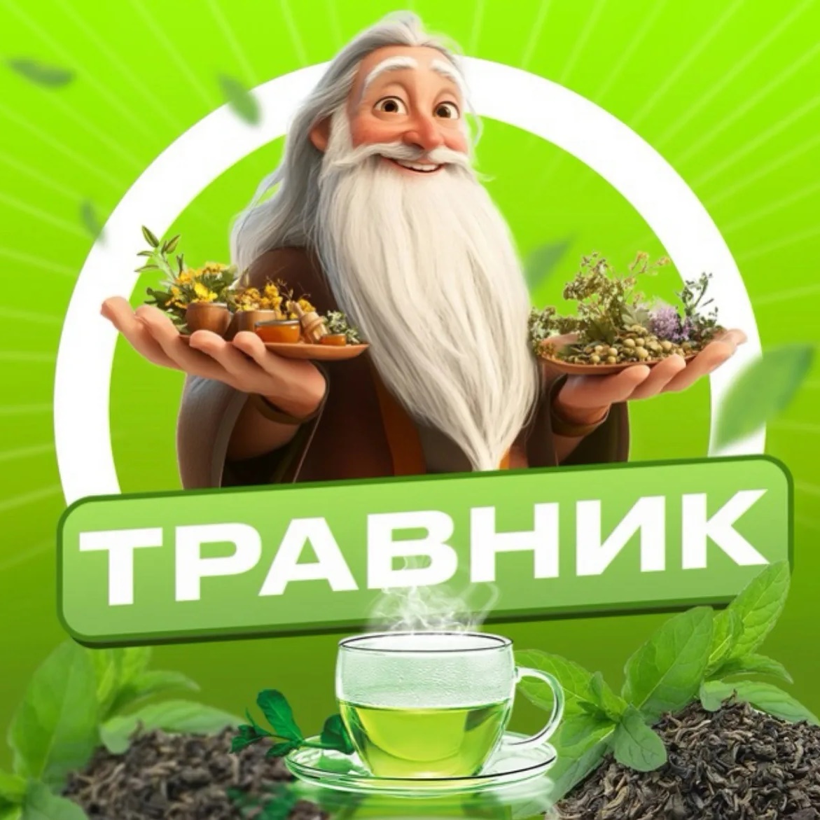 Аватар канала Травник