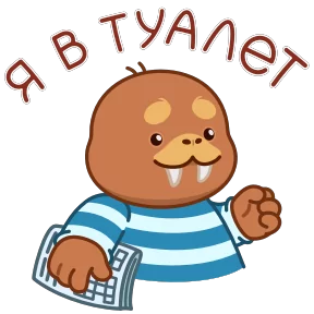 Моржик — стикер для MAX