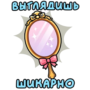 Открытки на 8 марта — стикер для MAX