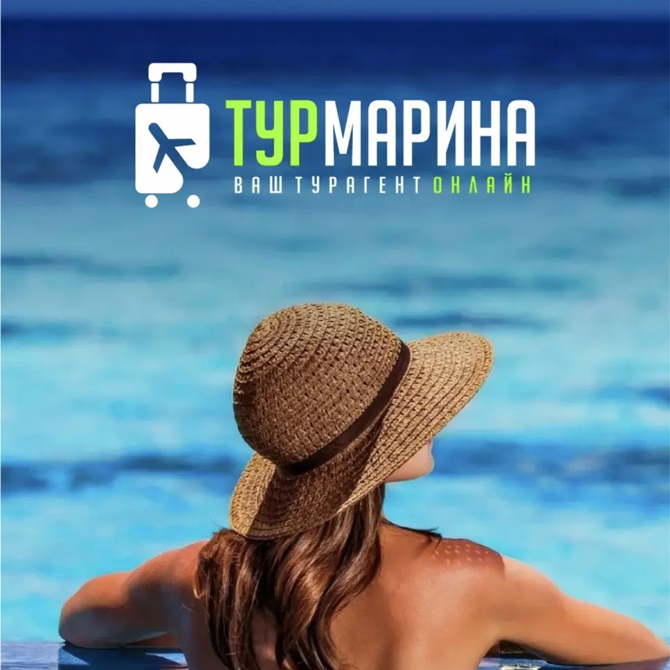 TURMARINA Лучший Канал Путешественников Федеральный реестр РТА 0043299  🌎✈️🌊⛰️🏝️🦩🥭  Подбираем лучшие туры, бронируем отели 🏨  От обращения до возвращения  Ваш персональный турагент МАРИНЭ 🐚🩵