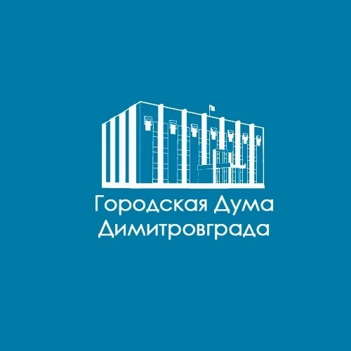 ГОРОДСКАЯ ДУМА ГОРОДА ДИМИТРОВГРАДА УЛЬЯНОВСКОЙ ОБЛАСТИ