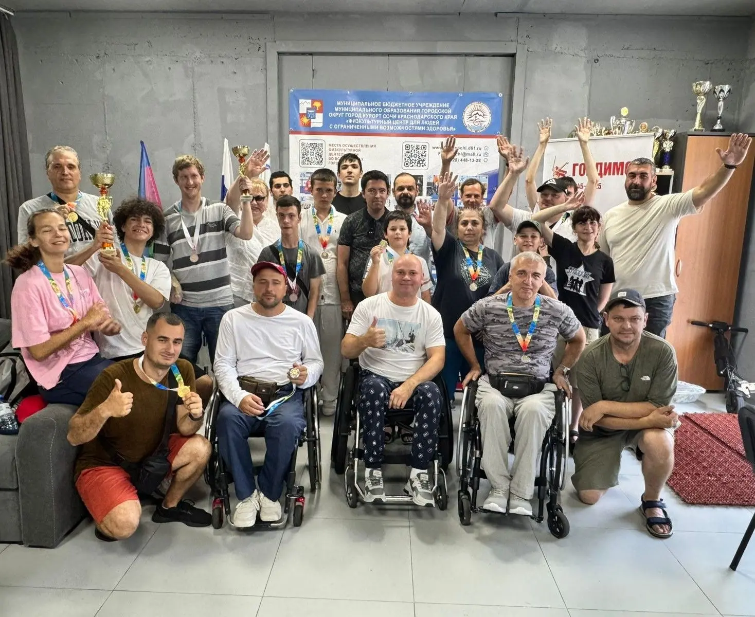 МБУ г.Сочи «ФЦ для людей с ОВЗ»