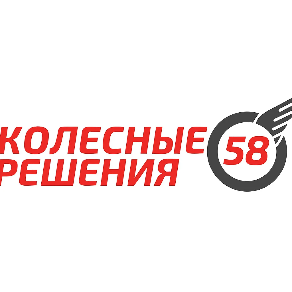 Колесные Решения