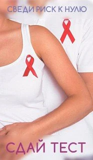 Сведи риск к нулю