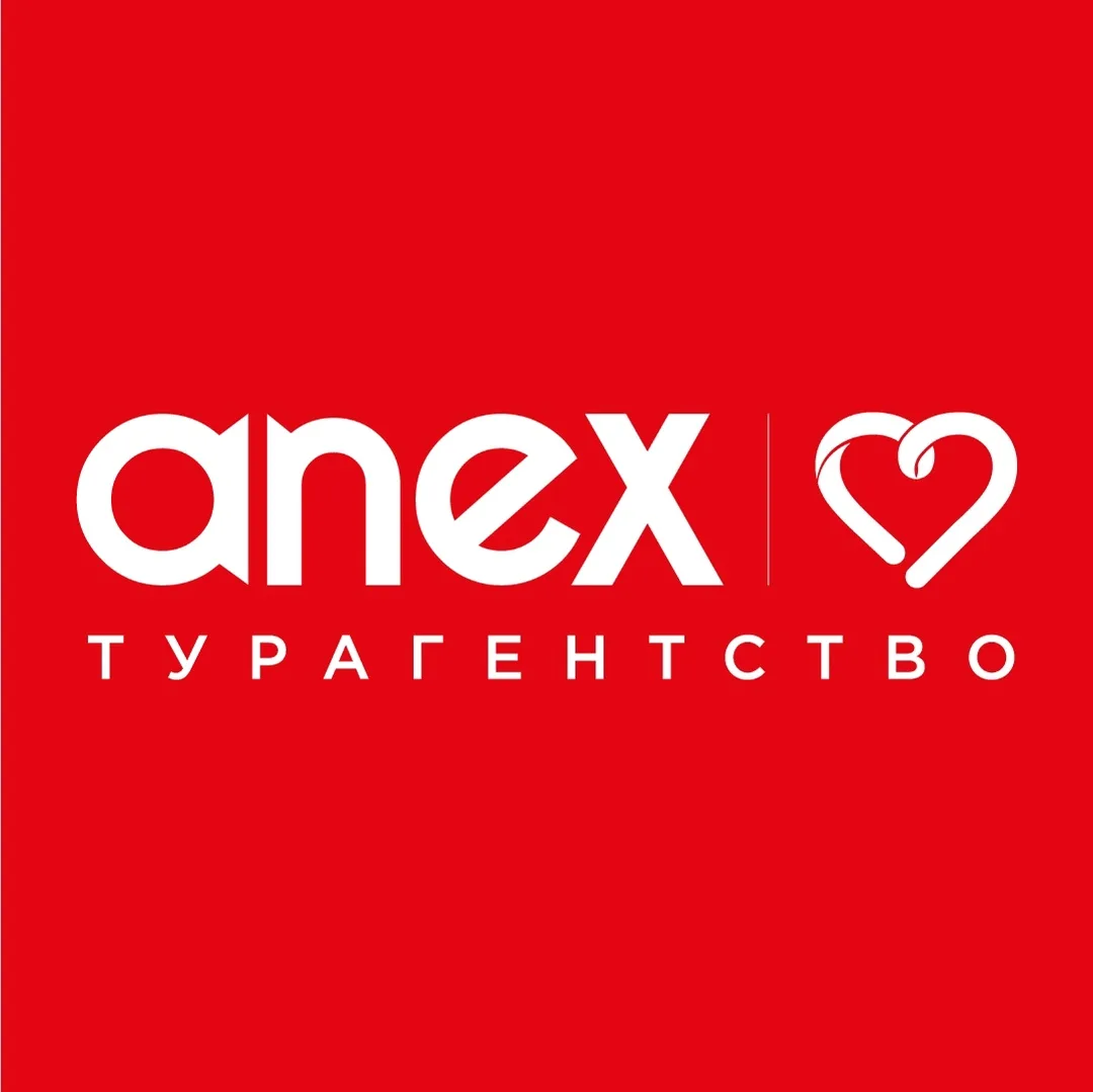 ANEX турагентство в Кемерово | Анекс тур | туры и отели