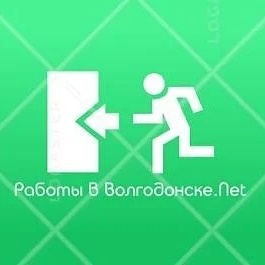 Работы в Волгодонске.NET