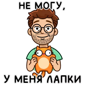 Разработчик — стикер для MAX