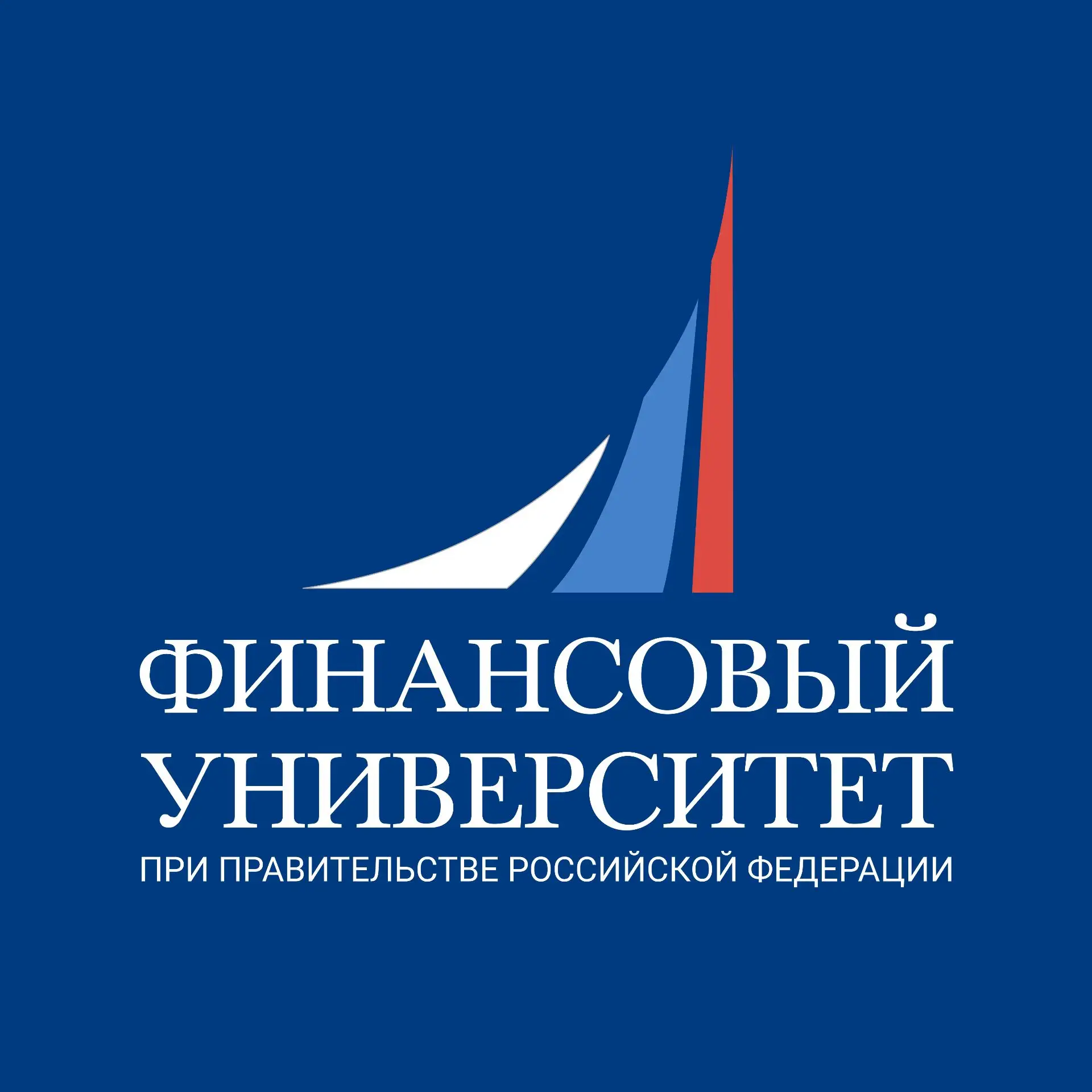 Финунивер | УВР