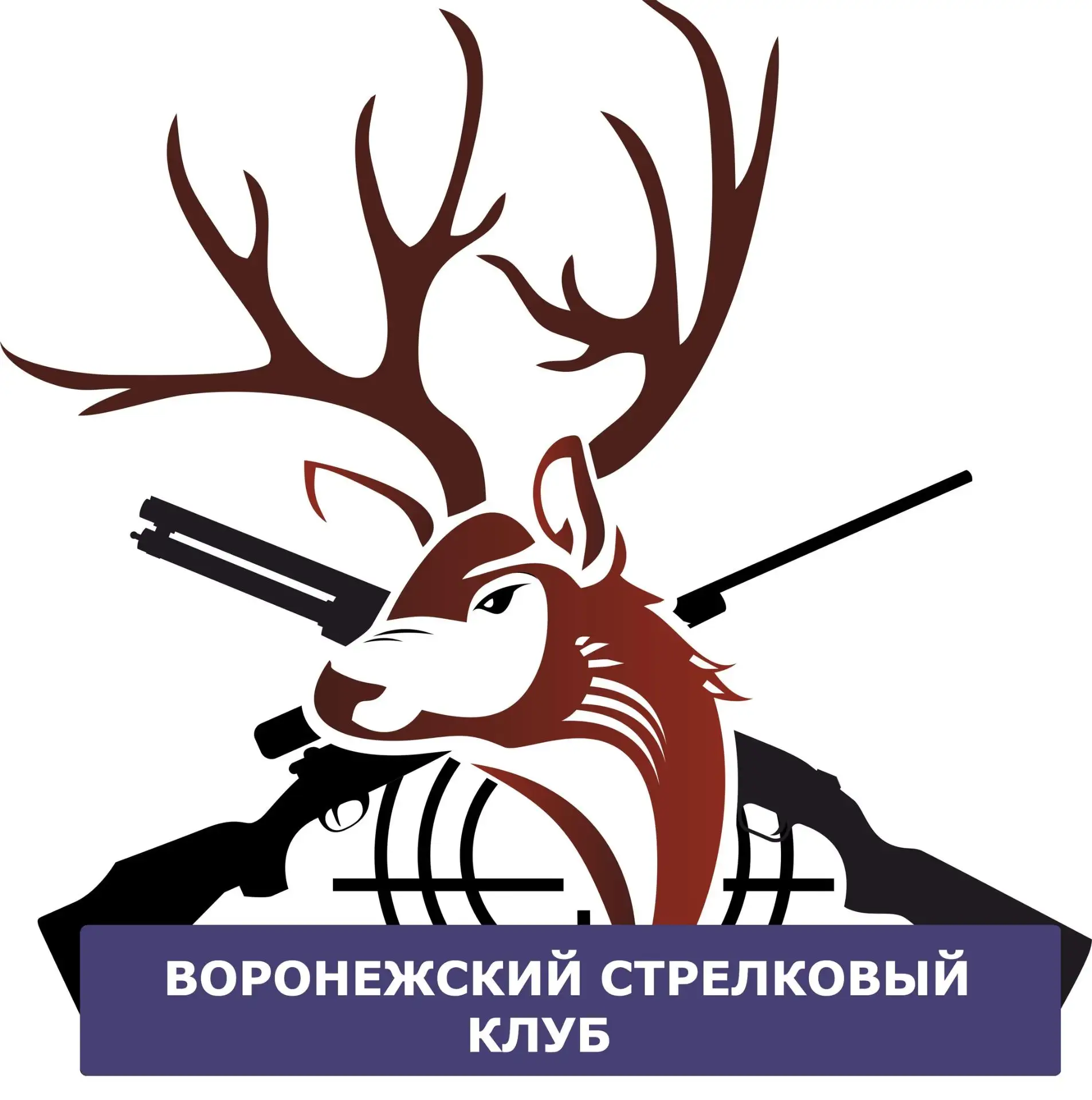 Воронежский стрелковый клуб
